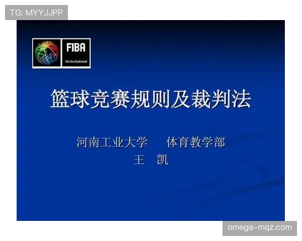 严重犯规判罚标准如何界定？对比轻微犯规区别曝光